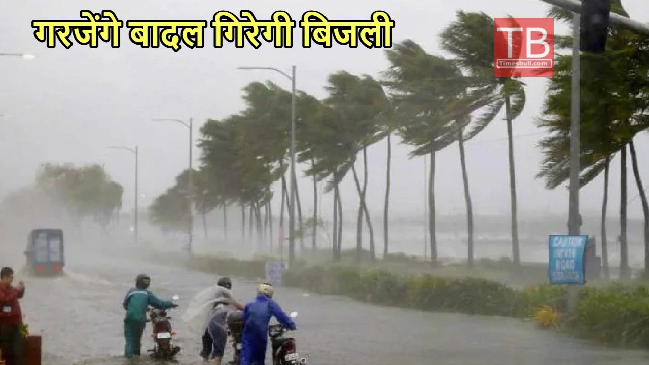 Heavy Rain Alert