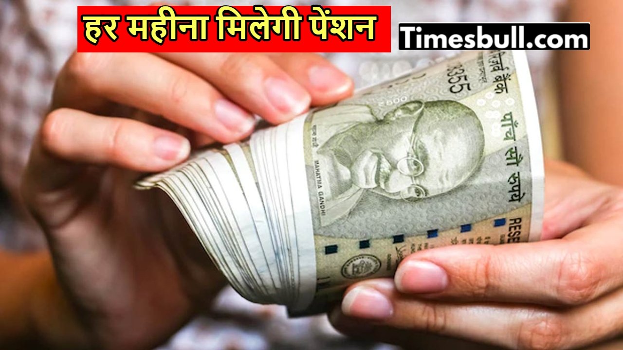 Atal Pension Yojana