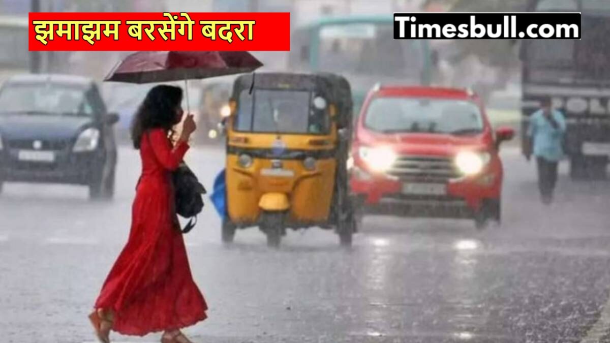 WEATHER ALERT