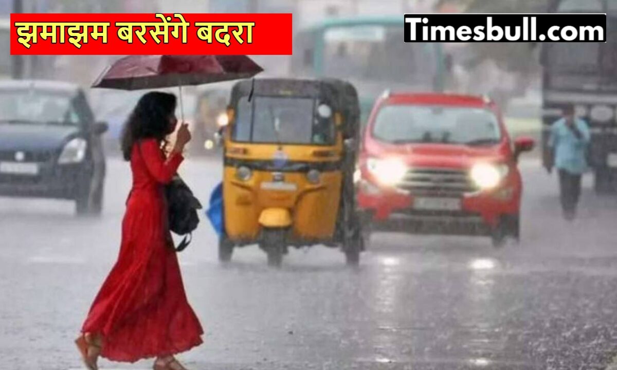 WEATHER ALERT